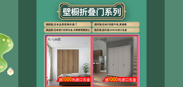 驪住家居旗艦店｜春至，家裝節(jié)來襲
