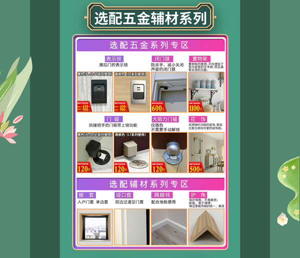 驪住家居旗艦店｜春至，家裝節(jié)來襲