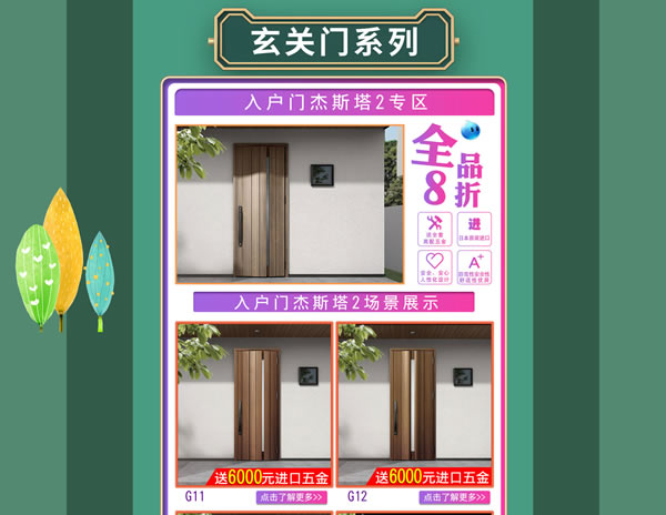 驪住家居旗艦店｜春至，家裝節(jié)來襲
