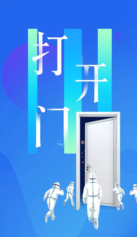 美心家美堅(jiān)守之道：固本強(qiáng)基，行穩(wěn)致遠(yuǎn)