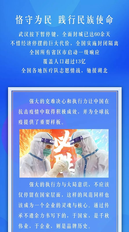美心家美堅(jiān)守之道：固本強(qiáng)基，行穩(wěn)致遠(yuǎn)