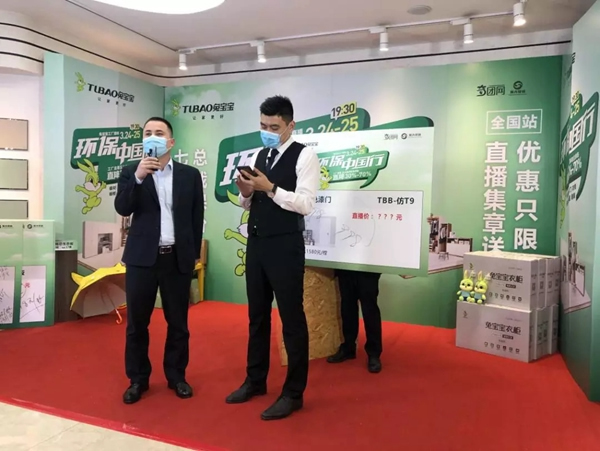 兔寶寶線上直播環(huán)保行活動完美收官