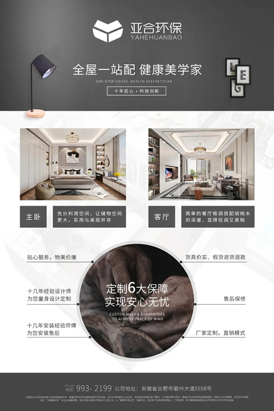 YHHB·全屋美學(xué) | 再小的房子，也可以有家的溫暖