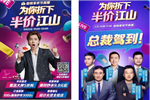 尚品本色&紅星美凱龍325直播選購(gòu)活動(dòng)圓滿(mǎn)收官