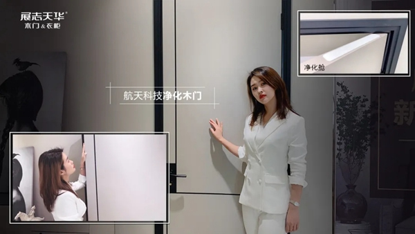 展志天華木門&衣柜：環(huán)保初心不改，守護(hù)千萬家庭