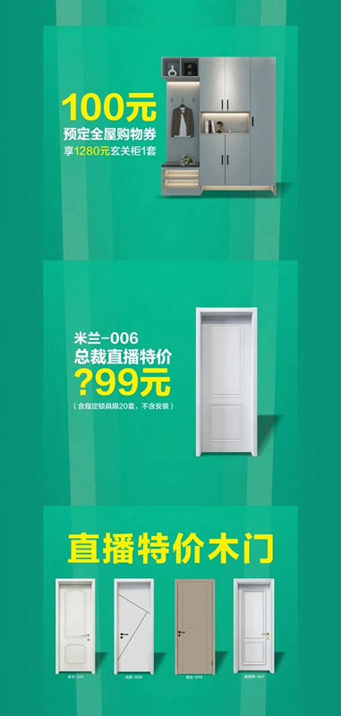 D3空間木門(mén) 3.28 High起來(lái),重啟你的家裝計(jì)劃