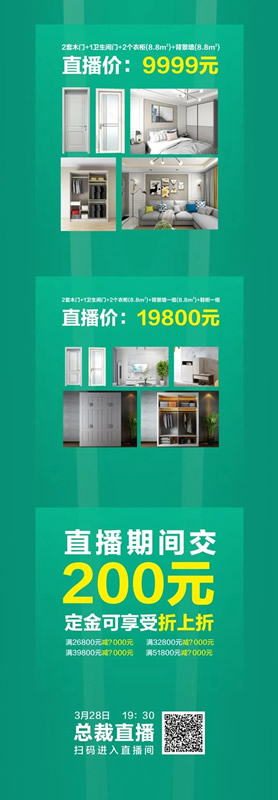 D3空間木門(mén) 3.28 High起來(lái),重啟你的家裝計(jì)劃