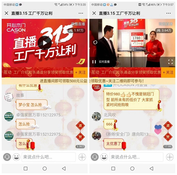 開心木門3.15線上首播圓滿結(jié)束，優(yōu)惠活動(dòng)仍在繼續(xù)~