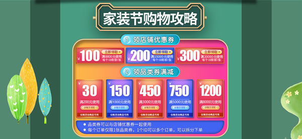 天貓?bào)P住家居旗艦店家裝節(jié)｜裝好家，開啟健康生活！