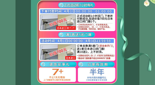 天貓?bào)P住家居旗艦店家裝節(jié)｜裝好家，開啟健康生活！