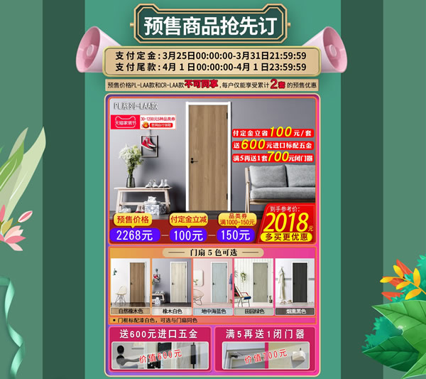 天貓?bào)P住家居旗艦店家裝節(jié)｜裝好家，開啟健康生活！