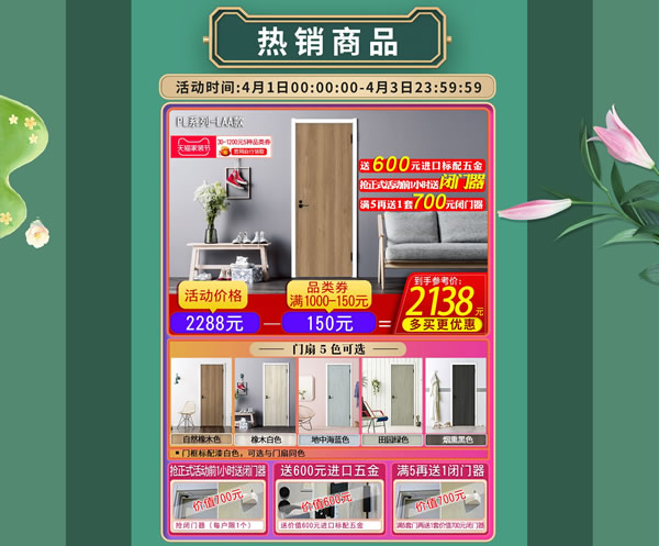 天貓?bào)P住家居旗艦店家裝節(jié)｜裝好家，開啟健康生活！