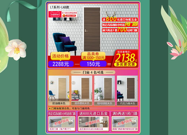 天貓?bào)P住家居旗艦店家裝節(jié)｜裝好家，開啟健康生活！