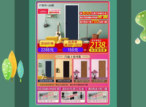 天貓?bào)P住家居旗艦店家裝節(jié)｜裝好家，開啟健康生活！