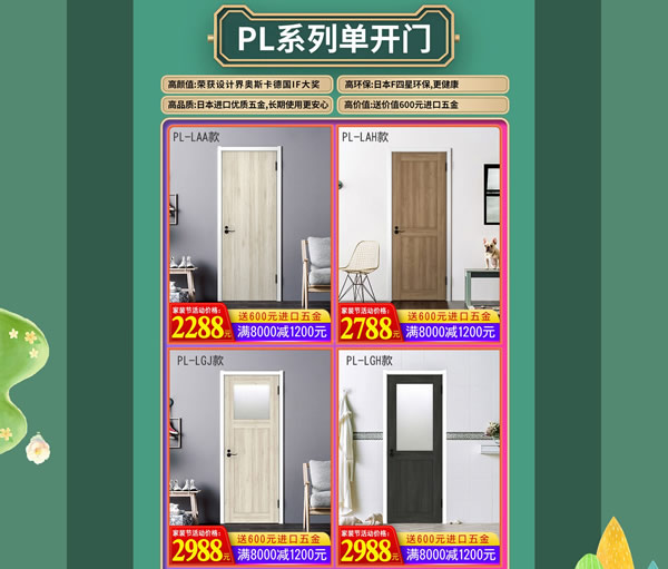 天貓?bào)P住家居旗艦店家裝節(jié)｜裝好家，開啟健康生活！