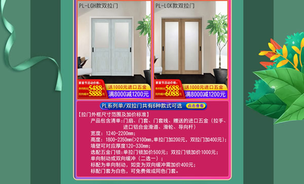 天貓?bào)P住家居旗艦店家裝節(jié)｜裝好家，開啟健康生活！