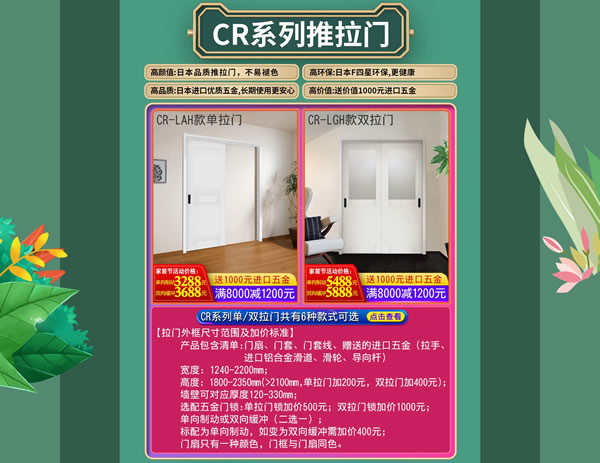 天貓?bào)P住家居旗艦店家裝節(jié)｜裝好家，開啟健康生活！