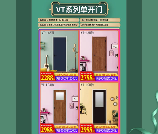 天貓?bào)P住家居旗艦店家裝節(jié)｜裝好家，開啟健康生活！