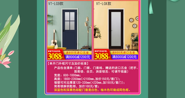 天貓?bào)P住家居旗艦店家裝節(jié)｜裝好家，開啟健康生活！