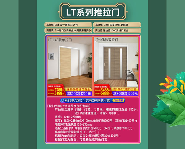 天貓?bào)P住家居旗艦店家裝節(jié)｜裝好家，開啟健康生活！