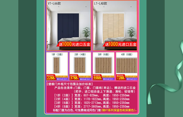天貓?bào)P住家居旗艦店家裝節(jié)｜裝好家，開啟健康生活！