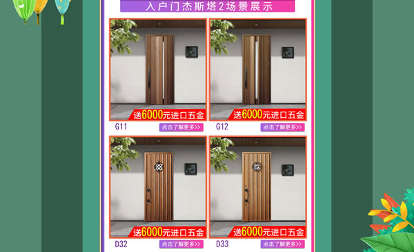 天貓?bào)P住家居旗艦店家裝節(jié)｜裝好家，開啟健康生活！
