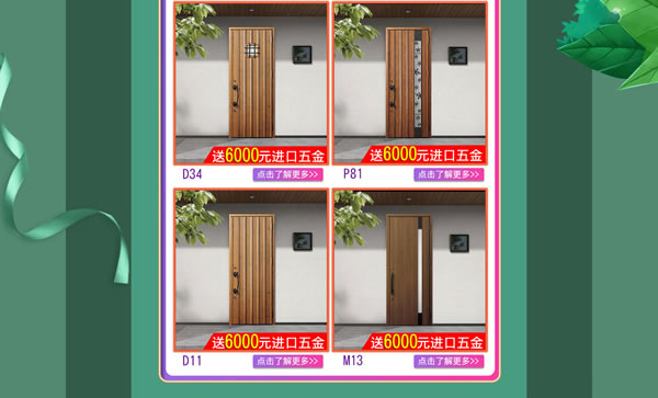 天貓?bào)P住家居旗艦店家裝節(jié)｜裝好家，開啟健康生活！