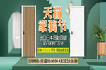 好產(chǎn)品，裝好家｜驪住家居旗艦店家裝節(jié)火爆開(kāi)搶！