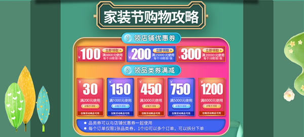 好產(chǎn)品，裝好家｜驪住家居旗艦店家裝節(jié)火爆開(kāi)搶！