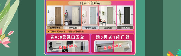 好產(chǎn)品，裝好家｜驪住家居旗艦店家裝節(jié)火爆開(kāi)搶！