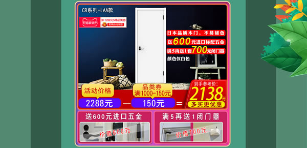 好產(chǎn)品，裝好家｜驪住家居旗艦店家裝節(jié)火爆開(kāi)搶！