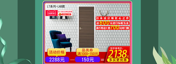 好產(chǎn)品，裝好家｜驪住家居旗艦店家裝節(jié)火爆開(kāi)搶！