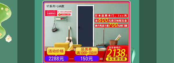 好產(chǎn)品，裝好家｜驪住家居旗艦店家裝節(jié)火爆開(kāi)搶！