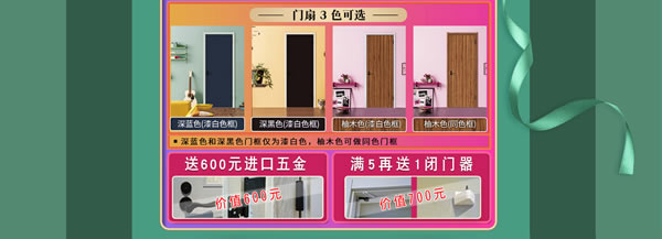 好產(chǎn)品，裝好家｜驪住家居旗艦店家裝節(jié)火爆開(kāi)搶！