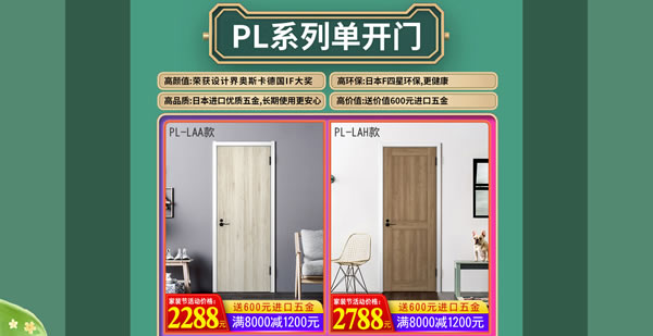 好產(chǎn)品，裝好家｜驪住家居旗艦店家裝節(jié)火爆開(kāi)搶！