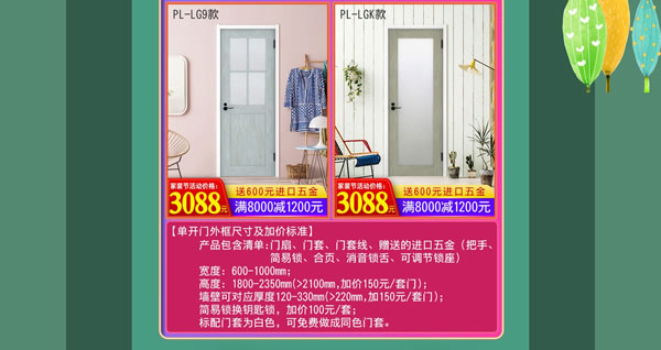 好產(chǎn)品，裝好家｜驪住家居旗艦店家裝節(jié)火爆開(kāi)搶！