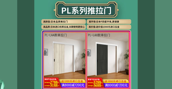 好產(chǎn)品，裝好家｜驪住家居旗艦店家裝節(jié)火爆開(kāi)搶！