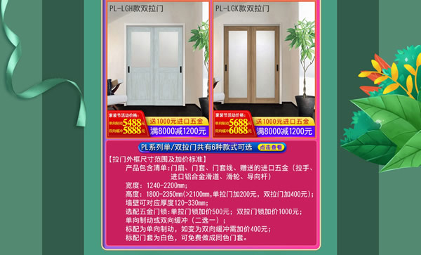 好產(chǎn)品，裝好家｜驪住家居旗艦店家裝節(jié)火爆開(kāi)搶！