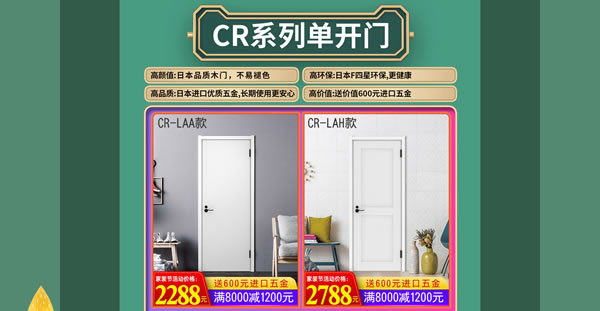 好產(chǎn)品，裝好家｜驪住家居旗艦店家裝節(jié)火爆開(kāi)搶！