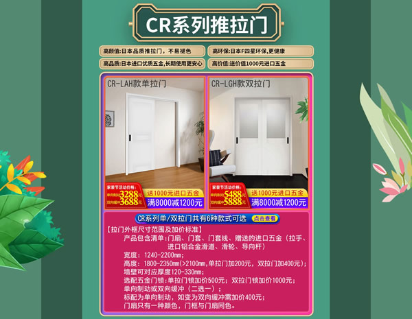 好產(chǎn)品，裝好家｜驪住家居旗艦店家裝節(jié)火爆開(kāi)搶！