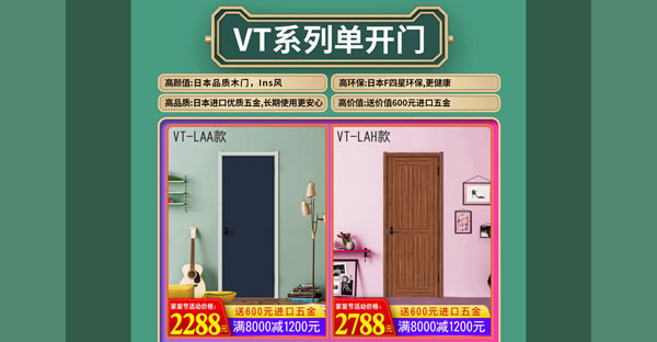 好產(chǎn)品，裝好家｜驪住家居旗艦店家裝節(jié)火爆開(kāi)搶！