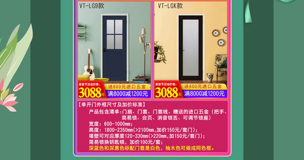 好產(chǎn)品，裝好家｜驪住家居旗艦店家裝節(jié)火爆開(kāi)搶！
