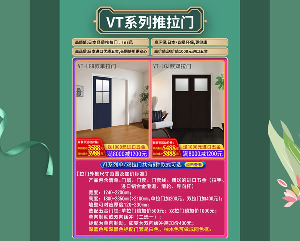 好產(chǎn)品，裝好家｜驪住家居旗艦店家裝節(jié)火爆開(kāi)搶！