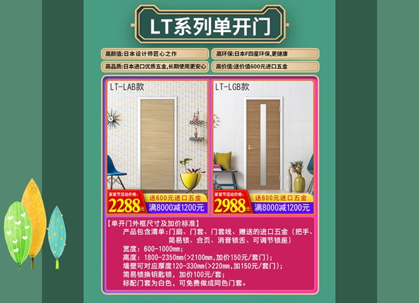好產(chǎn)品，裝好家｜驪住家居旗艦店家裝節(jié)火爆開(kāi)搶！