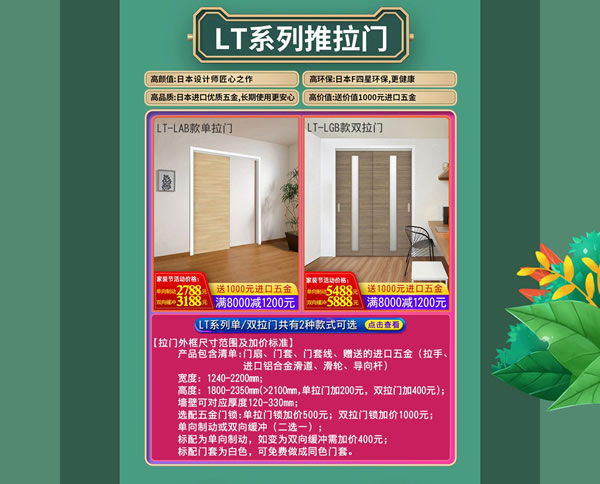 好產(chǎn)品，裝好家｜驪住家居旗艦店家裝節(jié)火爆開(kāi)搶！