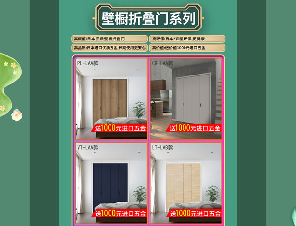 好產(chǎn)品，裝好家｜驪住家居旗艦店家裝節(jié)火爆開(kāi)搶！
