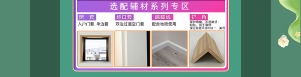 好產(chǎn)品，裝好家｜驪住家居旗艦店家裝節(jié)火爆開(kāi)搶！