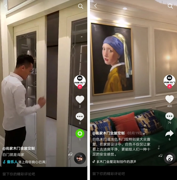 尚家木門抖音直播季啟動，超多干貨等著你！
