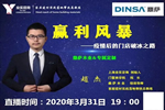 鼎薩木業(yè)“逆戰(zhàn)行動”之渠道贏利風(fēng)暴