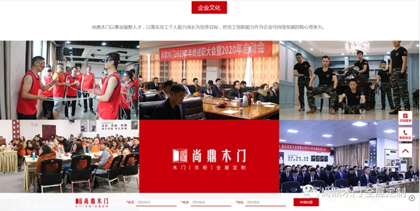 尚鼎木門官方網(wǎng)站全新升級 標志著品牌發(fā)展邁入新臺階